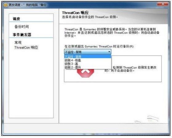 norton ghost免费修改版