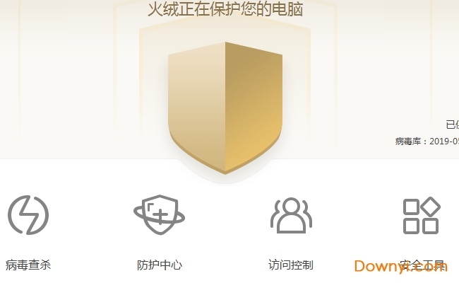 火绒企业免费修改版 火绒企业修改版