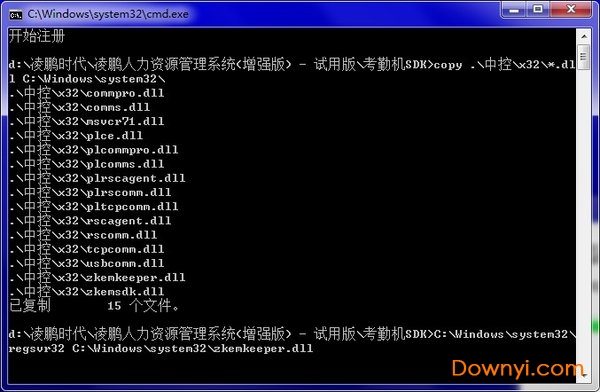 人力资源管理系统修改版