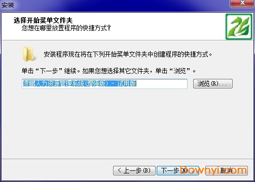 人力资源管理系统修改版