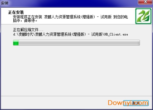 人力资源管理系统修改版