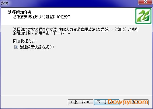 人力资源管理系统修改版