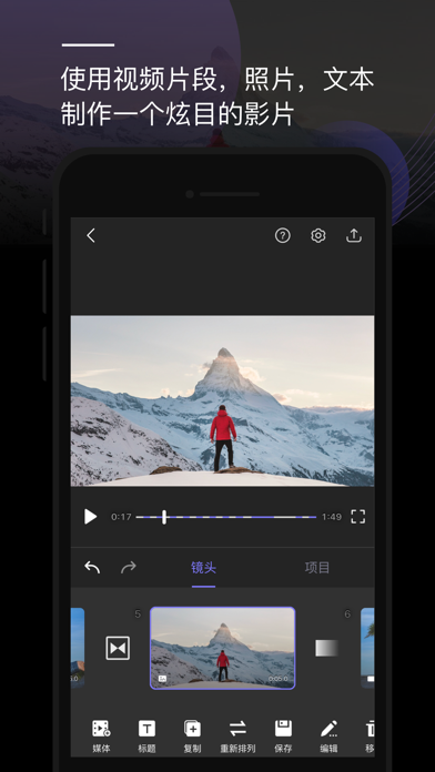 完美视频-视频剪辑