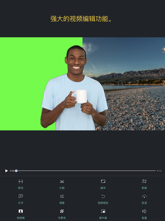 完美视频-视频剪辑