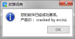 欧路词典 欧路词典电脑版