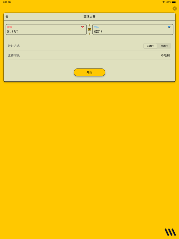 ScoreBoy - 计分板