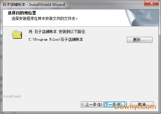 石子软件石子店铺账本修改版下载v3.0.5 完美授权版
