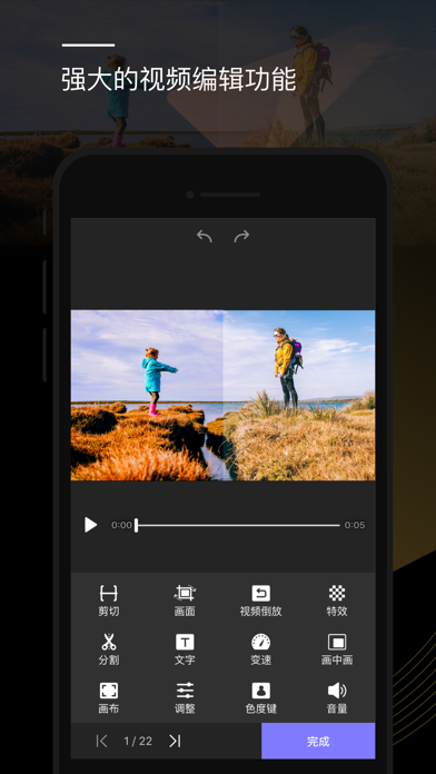 完美视频-视频剪辑