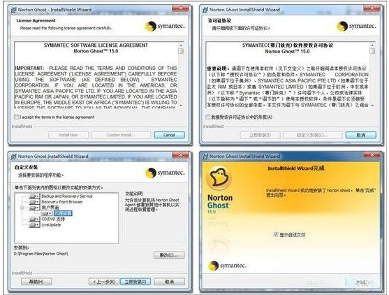 norton ghost免费修改版