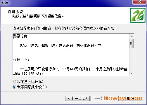 人力资源管理系统修改版