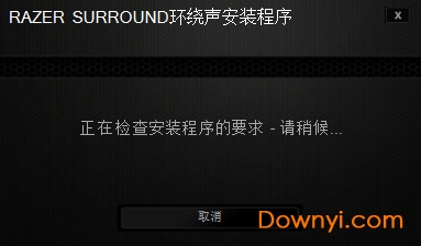 razer surround pro雷音专业最新版下载v2.0.29.2 免费版