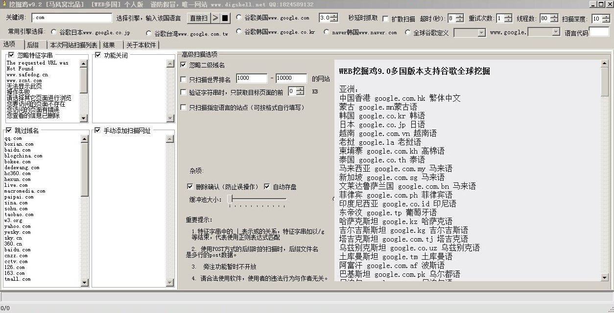 挖掘鸡全球修改版下载v9.2 绿色版