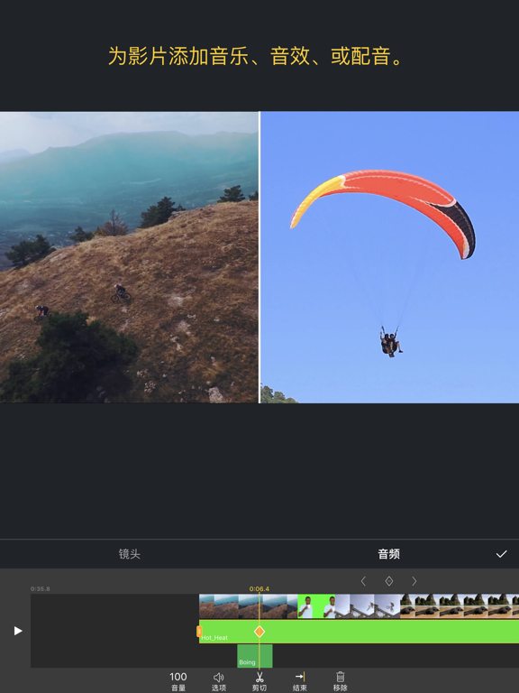 完美视频-视频剪辑