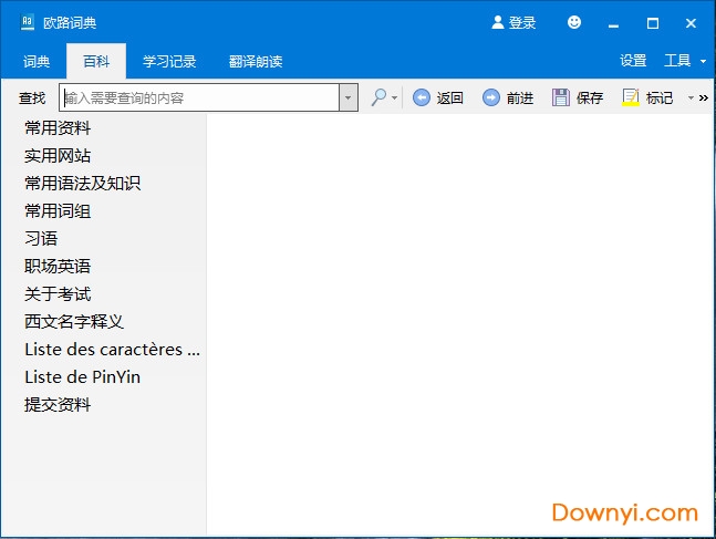 欧路词典pc修改版下载v12.4.7.433 绿色免费版