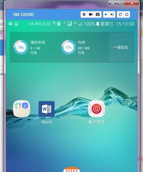 chrome插件vysor下载v1.0.5.2 绿色版