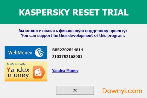 卡巴斯基2018激活工具 卡巴斯基注册机2018