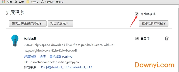 baidudl baidudl插件