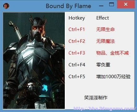 火焰限界修改器下载通用版