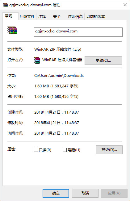 qq加密相册查看器下载v3.0 绿色版