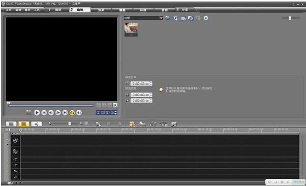 会声会影13简体中文修改版下载安装版