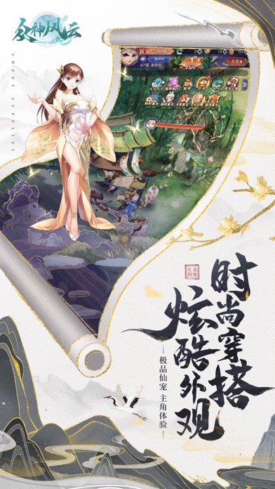 众神风云-仙侠修仙放置挂机手游