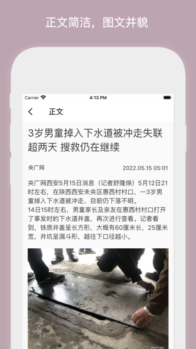 迅闻-GPT4帮你读新闻,高效达人必备,个性化新闻推荐