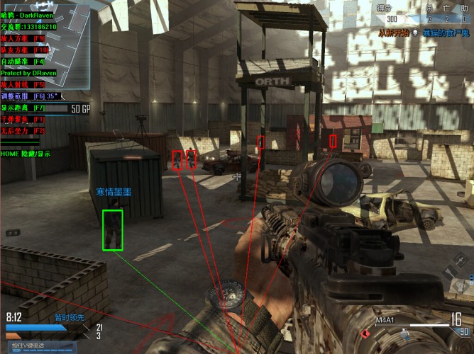 使命召唤ol暗鸦辅助下载v8.8 绿色免费版