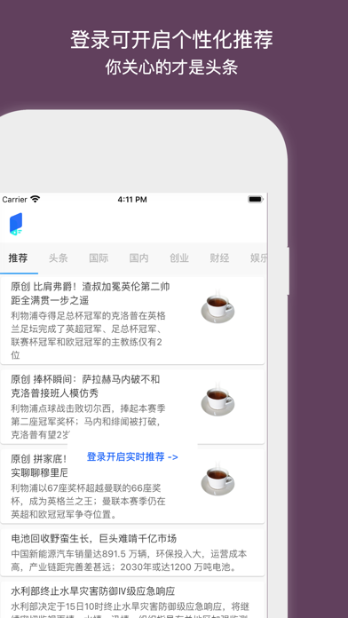 迅闻-GPT4帮你读新闻,高效达人必备,个性化新闻推荐