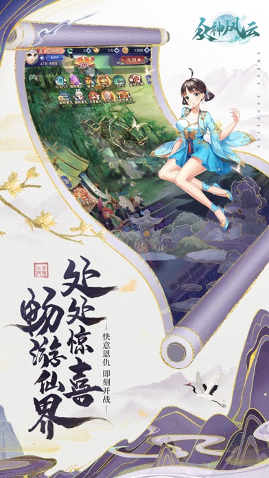 众神风云-仙侠修仙放置挂机手游
