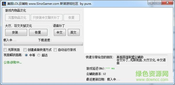 美服英雄联盟云辅助下载V1.0 最新免费版