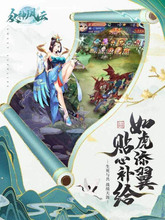 众神风云-仙侠修仙放置挂机手游