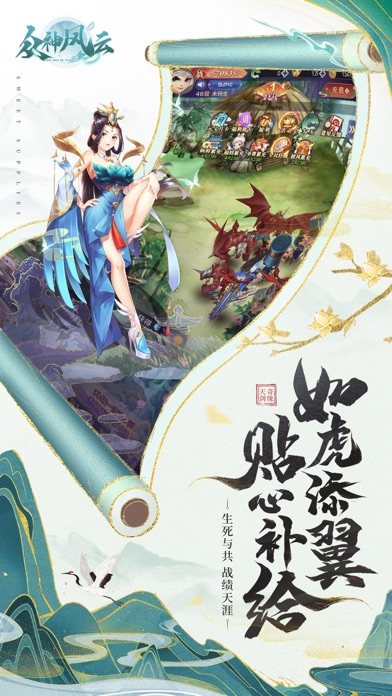 众神风云-仙侠修仙放置挂机手游