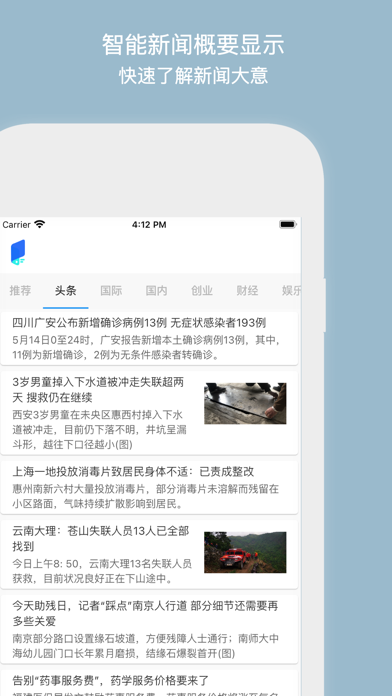 迅闻-GPT4帮你读新闻,高效达人必备,个性化新闻推荐