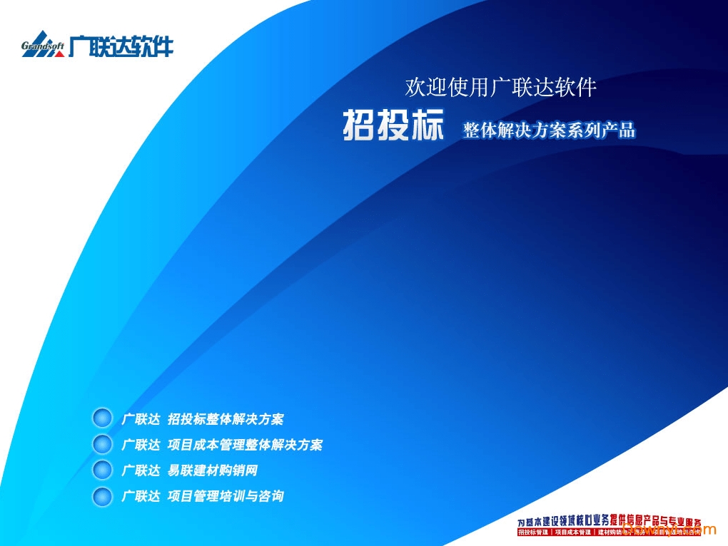 广联达全套最新版免狗下载免费版