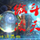 傲斗凌天2.74e幻烬源初vip修改版下载附隐藏英雄密码