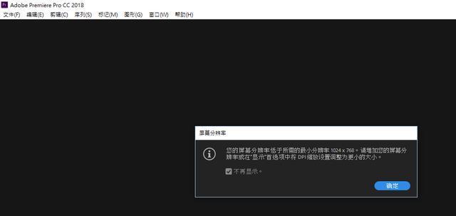 Adobe Premiere Pro CC 2018修改版下载v12.1.1.10 含修改补丁