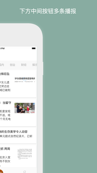 迅闻-GPT4帮你读新闻,高效达人必备,个性化新闻推荐