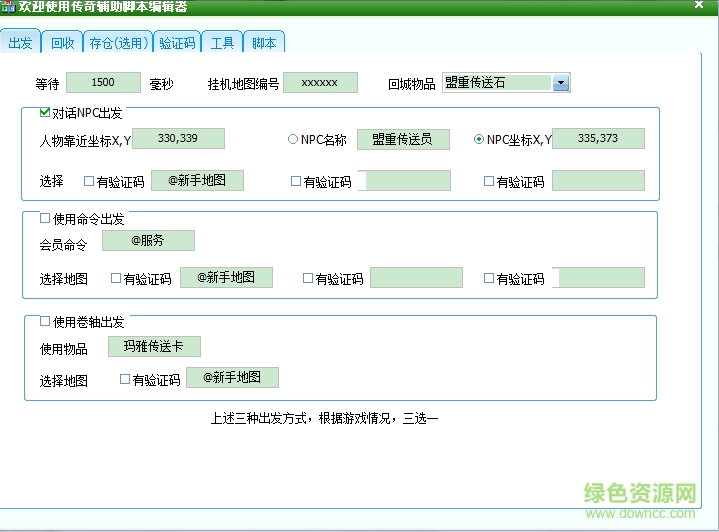传奇简单辅助正式版下载v15.110 最新版