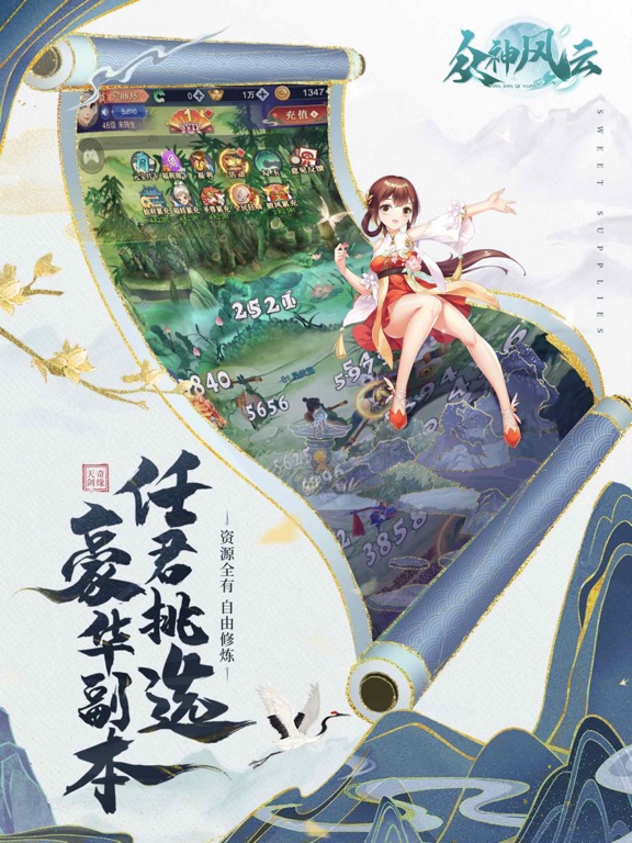 众神风云-仙侠修仙放置挂机手游