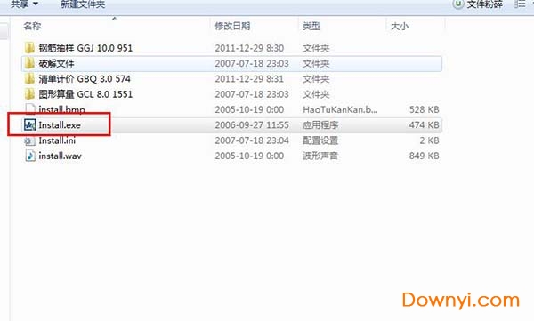 广联达最新版免狗2019 广联达全套最新版