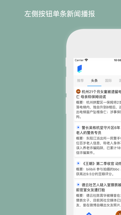 迅闻-GPT4帮你读新闻,高效达人必备,个性化新闻推荐