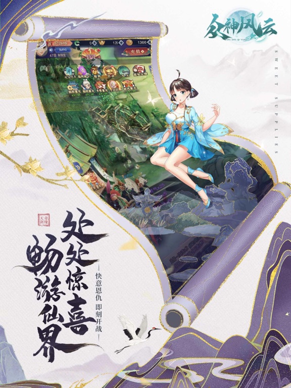 众神风云-仙侠修仙放置挂机手游
