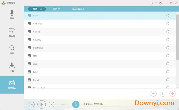 录音精灵中文修改版(apowersoft streaming audio recorde)下载v4.2.3 免费版