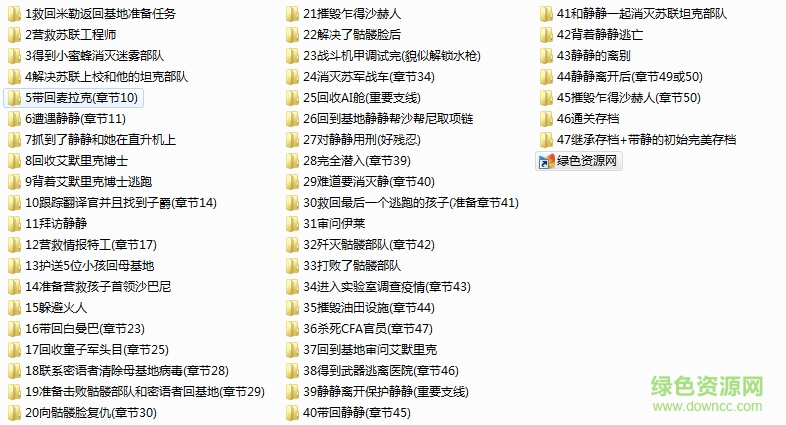合金装备5幻痛全剧情存档下载支持每个关卡节点