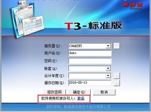用友t3 11.0修改版补丁下载绿色版