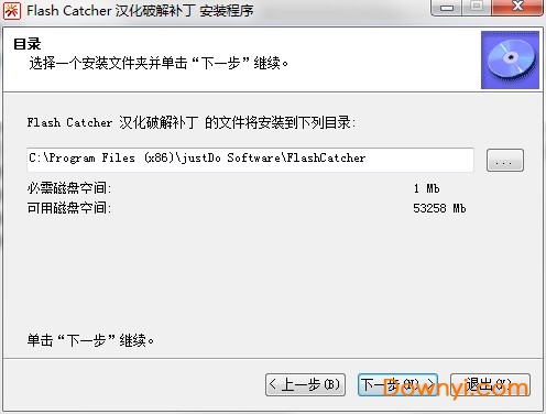flashcatcher修改版