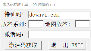 凯立德激活码算号器下载2018版