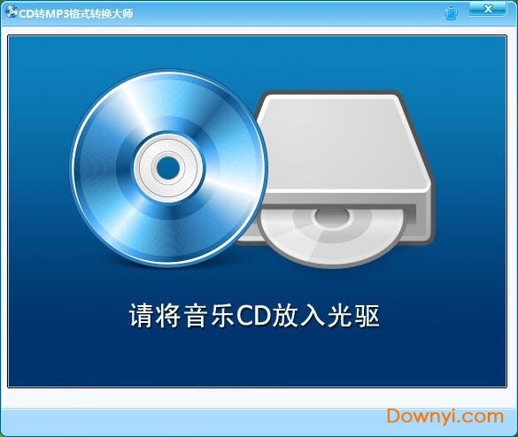 cd转mp3格式转换大师 cd转mp3格式转换大师修改版