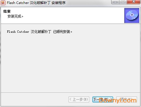 flashcatcher修改版