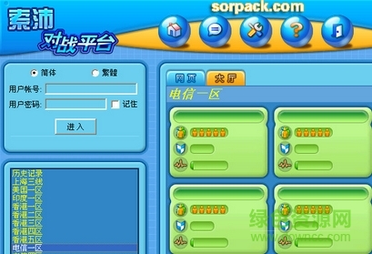 cs1.6索沛对战平台下载比赛纯净完整版